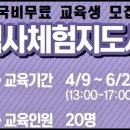 역사체험학습지도사 양성과정 이미지