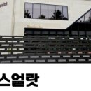 한소반율동공원점