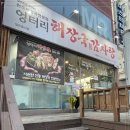 엉터리해장국 - 진주시 평거로116번길 8-1 | 엉터리해장국