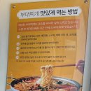 해밍턴부대찌개 세종다정점