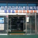 봉동읍행정복지센터 이미지