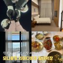 그린피아관광호텔 | [스노우보드 1박2일 코스] 모나용평, 라마다평창, 블루리본맛집 황태덕장 내돈내산후기