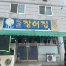 사량집