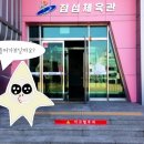 점섬체육관 이미지