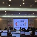 총상금 3,600만원 전국민 AI 경진대회 AI 창작대회 부산 예선 현장 후기 - 우리 아이도 참가할 수 있을까?