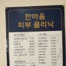 한마음연합의원 이미지