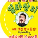 스마일남성컷트 네이버블로그