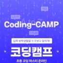 코딩으로 떠나는 역사 여행 이미지