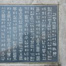 전남 무안 초의선사 봉수산 (205 m ) 12년 03월 20일 산행 이미지