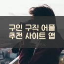 유한회사 멀티원코리아 | 구인 구직 어플 추천 사이트 앱