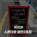 부산여행사주 | 광안리데이트 심심할때 소원타로2호점 부산사주타로 신년운세 보고온 후기