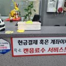 앵콜마라탕