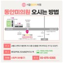 서울미피부과의원 이미지