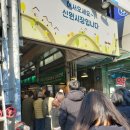 신림당약국 이미지