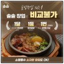 케이-meta | 요즘뜨는프랜차이즈 소자본 창업 솔솥, 매출과 수익성으로 주목받는 이유