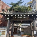 소문난암소갈비 이미지