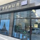 한강퍼니처