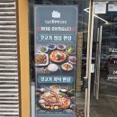 장항식자재마트 | 청주 가경동터미널 고기집 맛집 갓고기 솥뚜껑 삼겹살 커넥트현대 근처