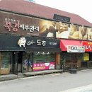 중국전통피부샵
