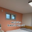 평대대수굴바당조끄띠