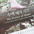 네이처메이커스