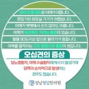 수동한의원 이미지