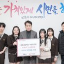 군포고등학교 광교신문
