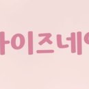 와이즈네일 - 부천시 원미구 상동로 75 | 와이즈네일