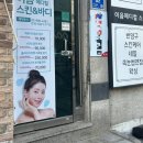 좋은메디컬 | 쌍문 피부관리 이음메디컬스킨 쌍문본점 기미잡티 맞춤케어 받아본 후기