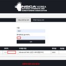 호서로 | NSCA 상급 스포츠영양코치 LV.2 ADVANCED 취득 후기(feat.건강운동관리사)