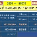 롯데4차아파트 상가 앞 이미지