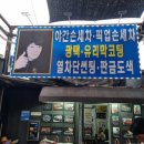 대림세차 이미지