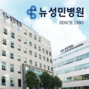 성민병원 이미지