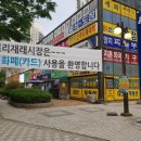 미금현대벤처빌시장 이미지