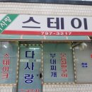 먹고가부대찌개 이미지