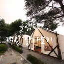 거창서핑파크 이미지