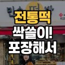 민속떡방 이미지