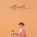 공캘리그라피 이미지