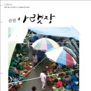 아랫장 이미지