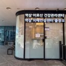 강남구치매안심센터 이미지