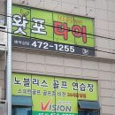 노블리스 골프아카데미 이미지