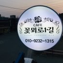 꽃뫼로_1 이미지