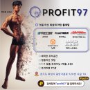Profit97 이미지