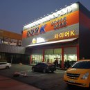 타이어K 군산나운점 이미지