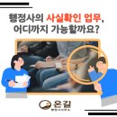 사법행정사 민원사무소 이미지