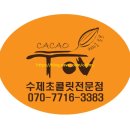 카카오토브 이미지
