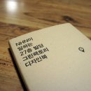 그린팩토리