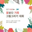 꽃-가족 이미지