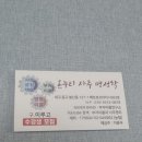 반월당 사주 잘보는곳 온누리 사주 명리학 후기