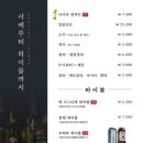 락참치연어 - 달성군 세천북로7길 24 | 락참치연어